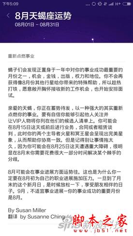 小米miui6评测体验评测miui6怎么样