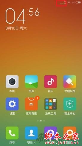 小米miui6评测体验评测miui6怎么样