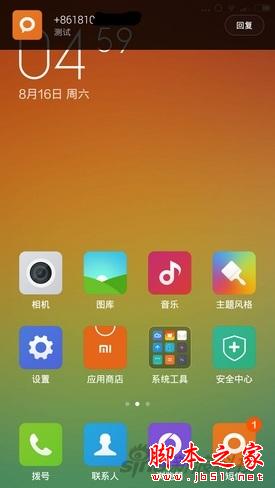 小米miui6评测体验评测miui6怎么样
