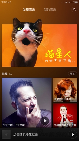 小米miui6评测体验评测miui6怎么样