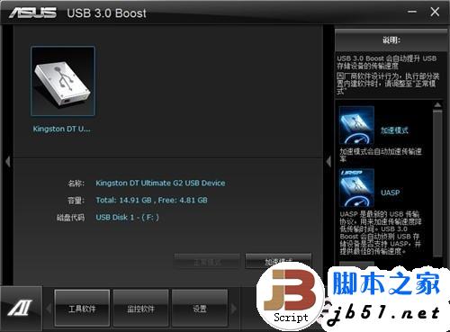 5Gbps正当时!实战USB 3.0大提速
