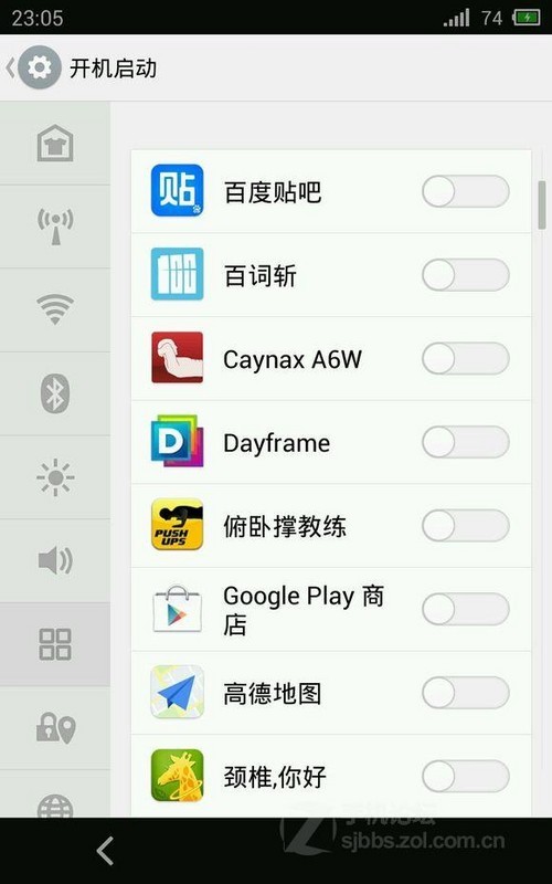 解决魅族MX3 Flyme OS 3.2充电、耗电的方法图片2