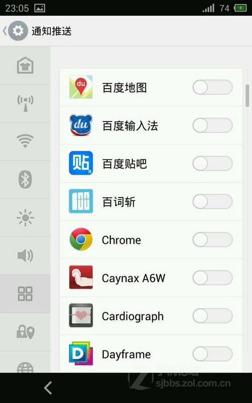 解决魅族MX3 Flyme OS 3.2充电、耗电的方法图片3
