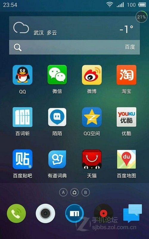 解决魅族MX3 Flyme OS 3.2充电、耗电的方法图片7