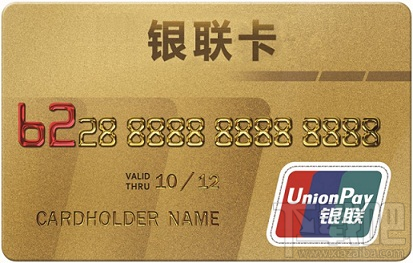 银联卡卡片