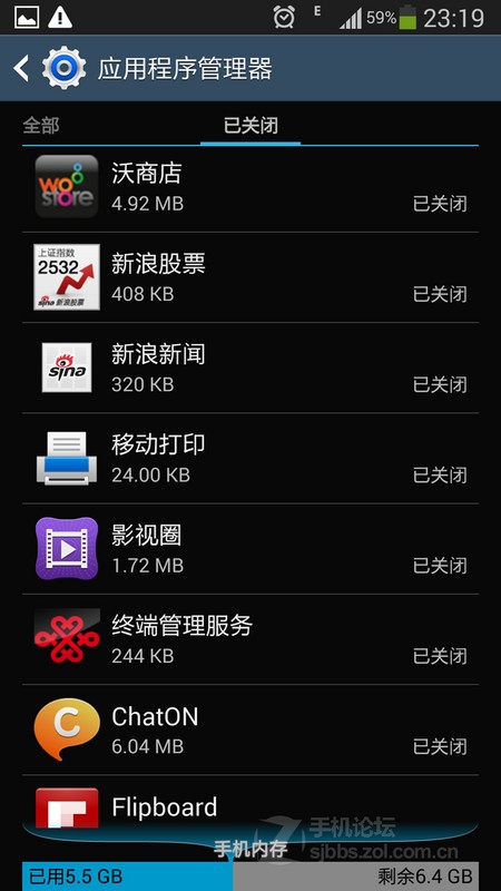三星S4升级Android 4.3应用停止运行(FC)的解决办法和使用S4的11条建议！图片2