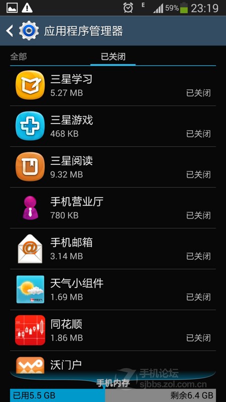 三星S4升级Android 4.3应用停止运行(FC)的解决办法和使用S4的11条建议！图片3