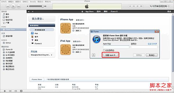 向日葵远程控制教你用iPhone远程控制电脑