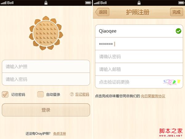 向日葵远程控制教你用iPhone远程控制电脑