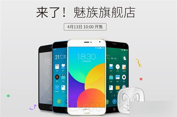 魅族苏宁官方旗舰店来了：好多礼品