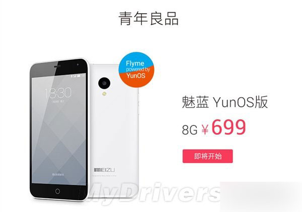魅族苏宁官方旗舰店来了：好多礼品