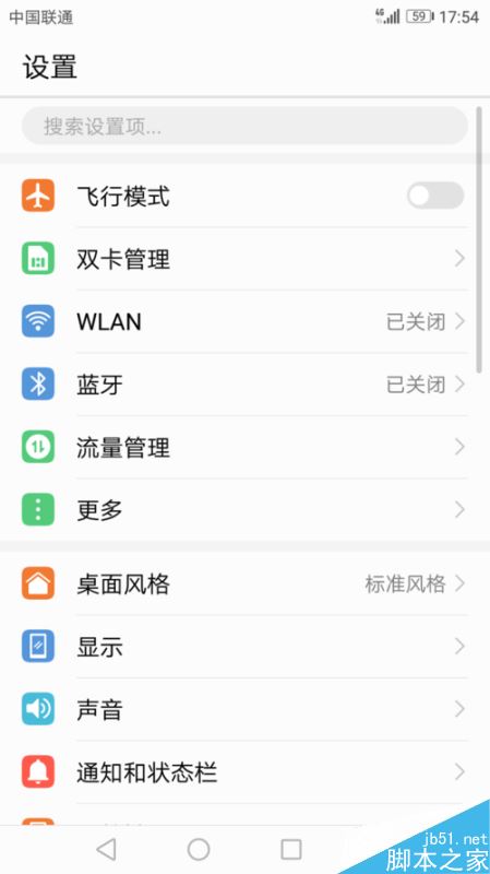 华为手机怎么查看和清理储存空间?华为手机储存空间查看清理教程