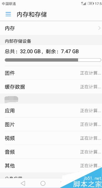 华为手机怎么查看和清理储存空间?华为手机储存空间查看清理教程