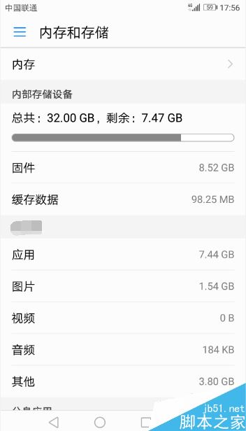 华为手机怎么查看和清理储存空间?华为手机储存空间查看清理教程