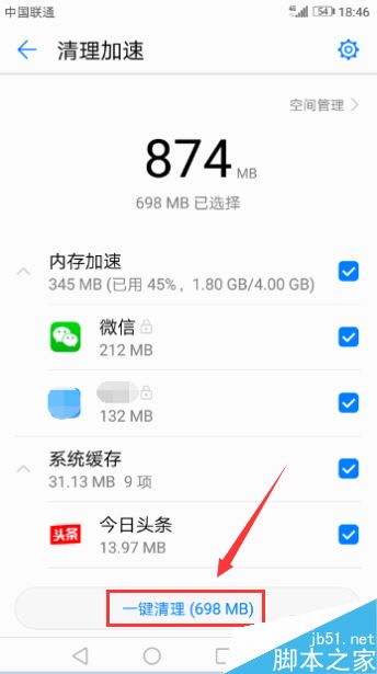 华为手机怎么查看和清理储存空间?华为手机储存空间查看清理教程