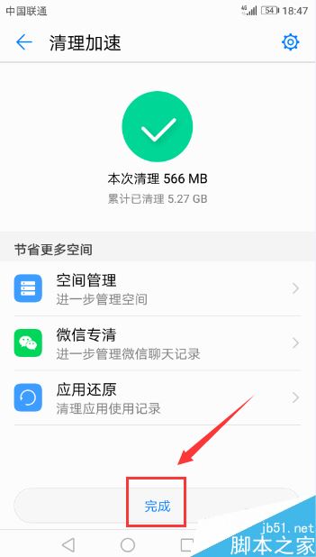 华为手机怎么查看和清理储存空间?华为手机储存空间查看清理教程