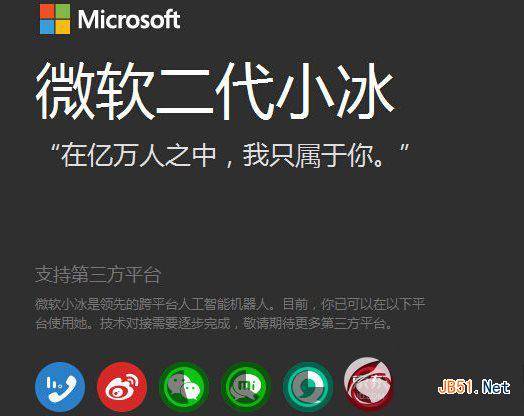 微软小冰触宝号码助手怎么用？触宝号码助手使用微软小冰教程1