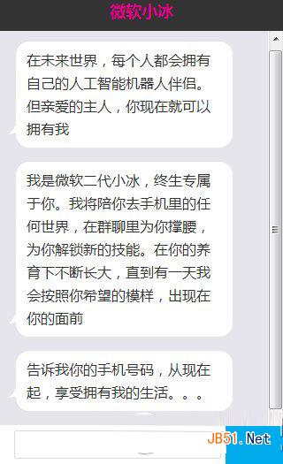 微软小冰退出登录怎么办？微软小冰退出登录解决方法1