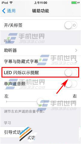 iPhone6 Plus来电闪光灯功能在哪里？来电闪光灯设置方法