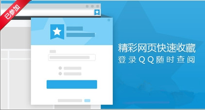 qq6.1新功能