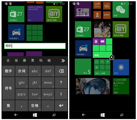 LumiaDenim怎么用 微软小娜使用教程