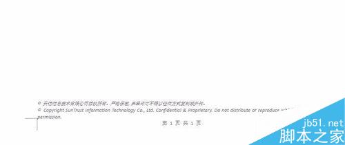 word中去掉页眉页脚顶端底端横线的方法