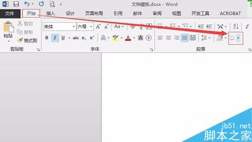 word中去掉页眉页脚顶端底端横线的方法