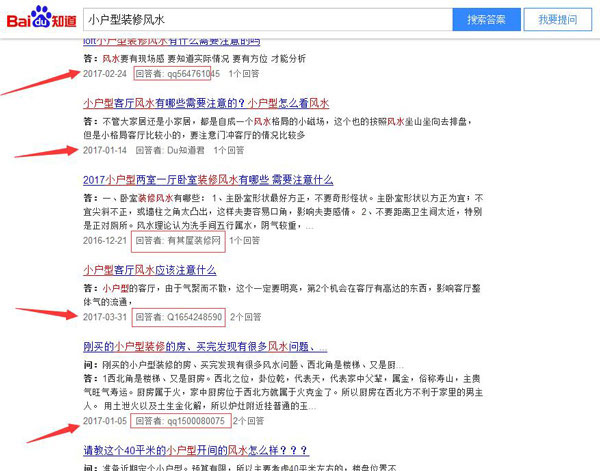 SEO引流技巧:内容+渠道方是推广优化的主导 第二张