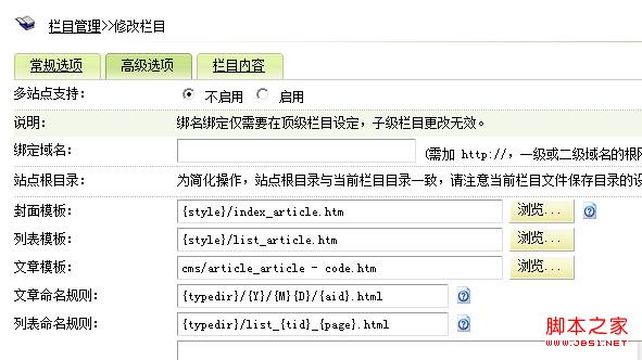 dedecms模板安装教程，dedecms模板怎么安装