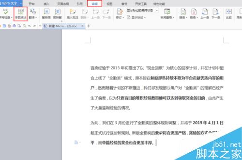 word字数统计怎么用?