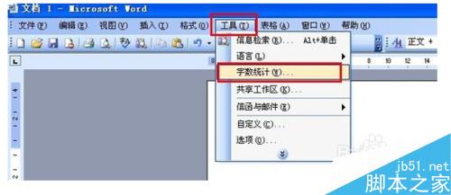 word字数统计怎么用?