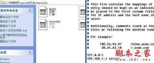 计算机名无法访问局域网