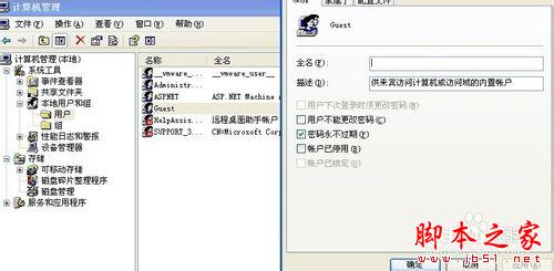 计算机名无法访问局域网