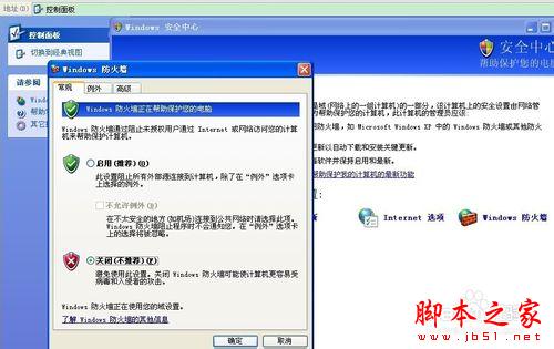 计算机名无法访问局域网