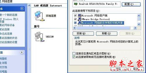 计算机名无法访问局域网