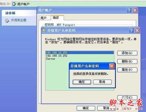 计算机名无法访问局域网