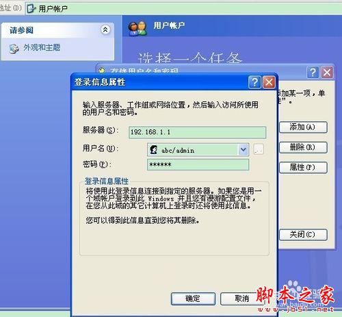 计算机名无法访问局域网
