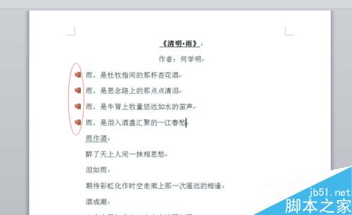 word2010如何设置项目符号和编号？