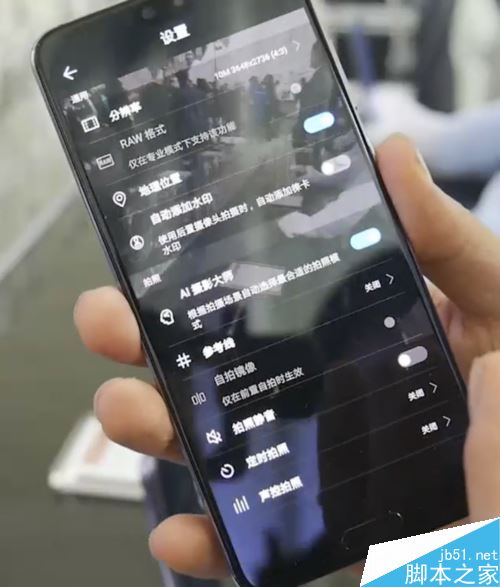 华为P20怎么关闭徕卡水印?华为P20关闭相片水印方法