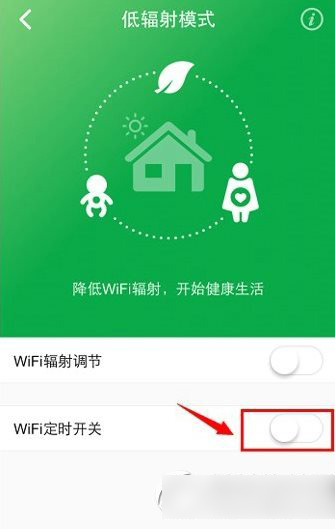 360安全路由wifi定时怎么设置 wifi定时功能使用方法2