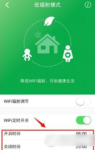 360安全路由wifi定时怎么设置 wifi定时功能使用方法3