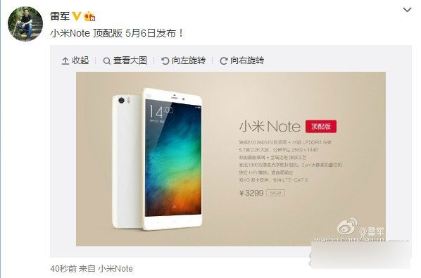 一个神奇的日子 小米超级旗舰发布时间确认