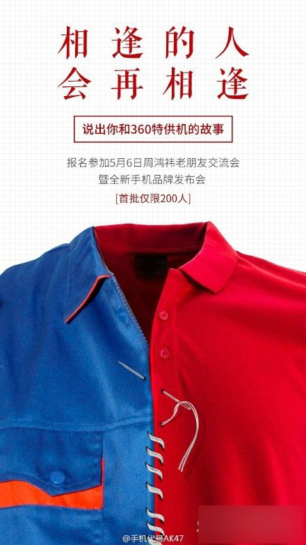 一个神奇的日子 小米超级旗舰发布时间确认