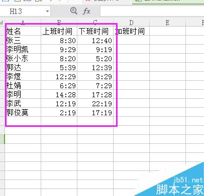 excel怎么计算加班时间