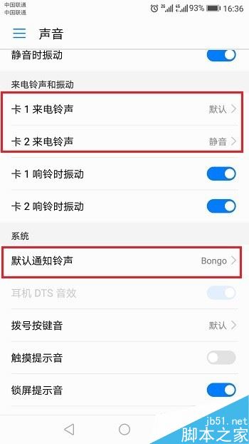 华为p20怎么设置铃声？华为p20设置铃声教程