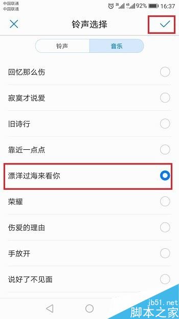 华为p20怎么设置铃声？华为p20设置铃声教程
