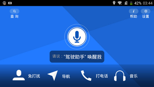 语音升级/女性专属 粉色版星星1号评测 