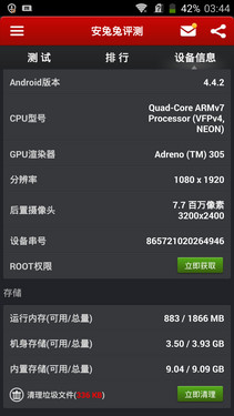 语音升级/女性专属 粉色版星星1号评测 
