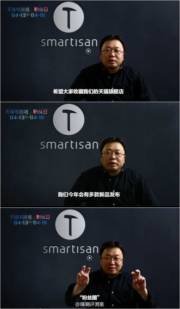 罗永浩自曝多款锤子新品：你猜都有啥？