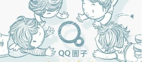 qq怎么停止使用圈子